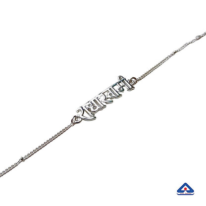 Women- Radhasoami 92.5 Pure Silver Bracelet