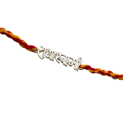 Radhasoami Rakhi in 92.5 Pure Silver